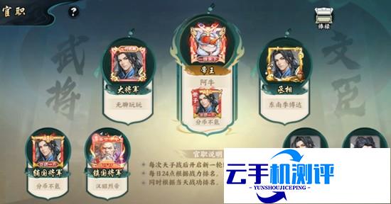 百战群英官职怎么玩 百战群英官职玩法详解