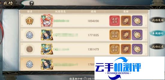 百战群英 官职玩法详解