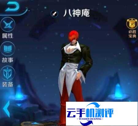 王者荣耀八神庵实测技能解析 强力战士添新丁