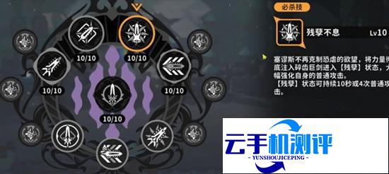 火环手游天赋怎么加点 火环流派入门推荐