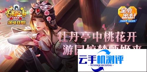 王者荣耀 甄姬限定皮肤最快获取时间解析