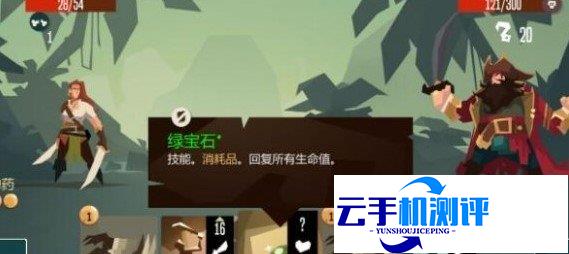 航海奇闻诅咒卡 使用攻略