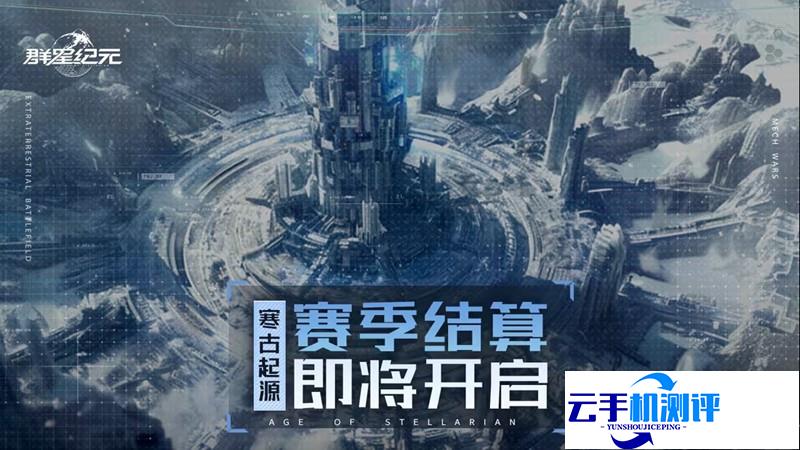 群星纪元S2赛区转服功能是什么 转服功能介绍