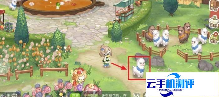奥比岛手游 抓羊驼的技巧