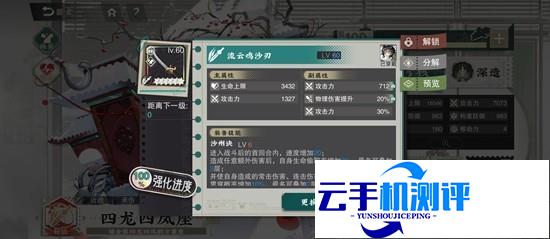 物华弥新配队攻略 青瓷莲花尊四龙四凤阵容详解