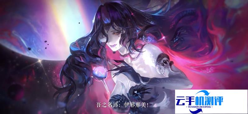 决战平安京中伊邪那美技能是什么 伊邪那美技能一览