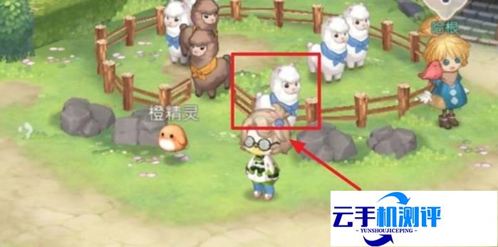 奥比岛手游 抓羊驼的技巧