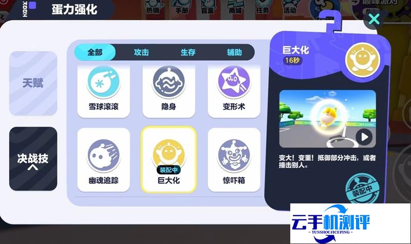 蛋仔派对怎么让蛋仔变大 蛋仔变大方法介绍