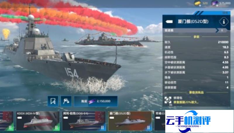 现代战舰手游 新手舰船选择技巧攻略