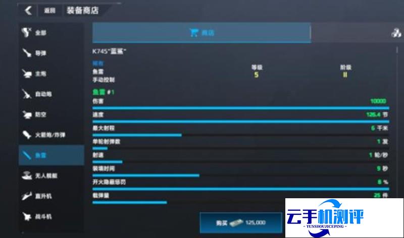 现代战舰手游 新手舰船选择技巧攻略