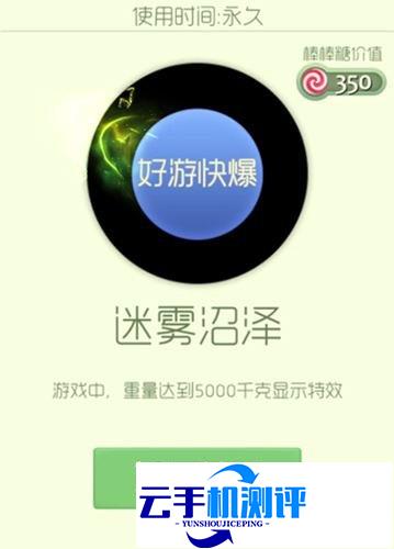 球球大作战迷雾沼泽获取 残影方式详解