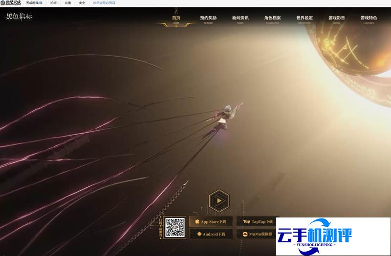 黑色信标电脑版有吗 黑色信标PC版本存在吗