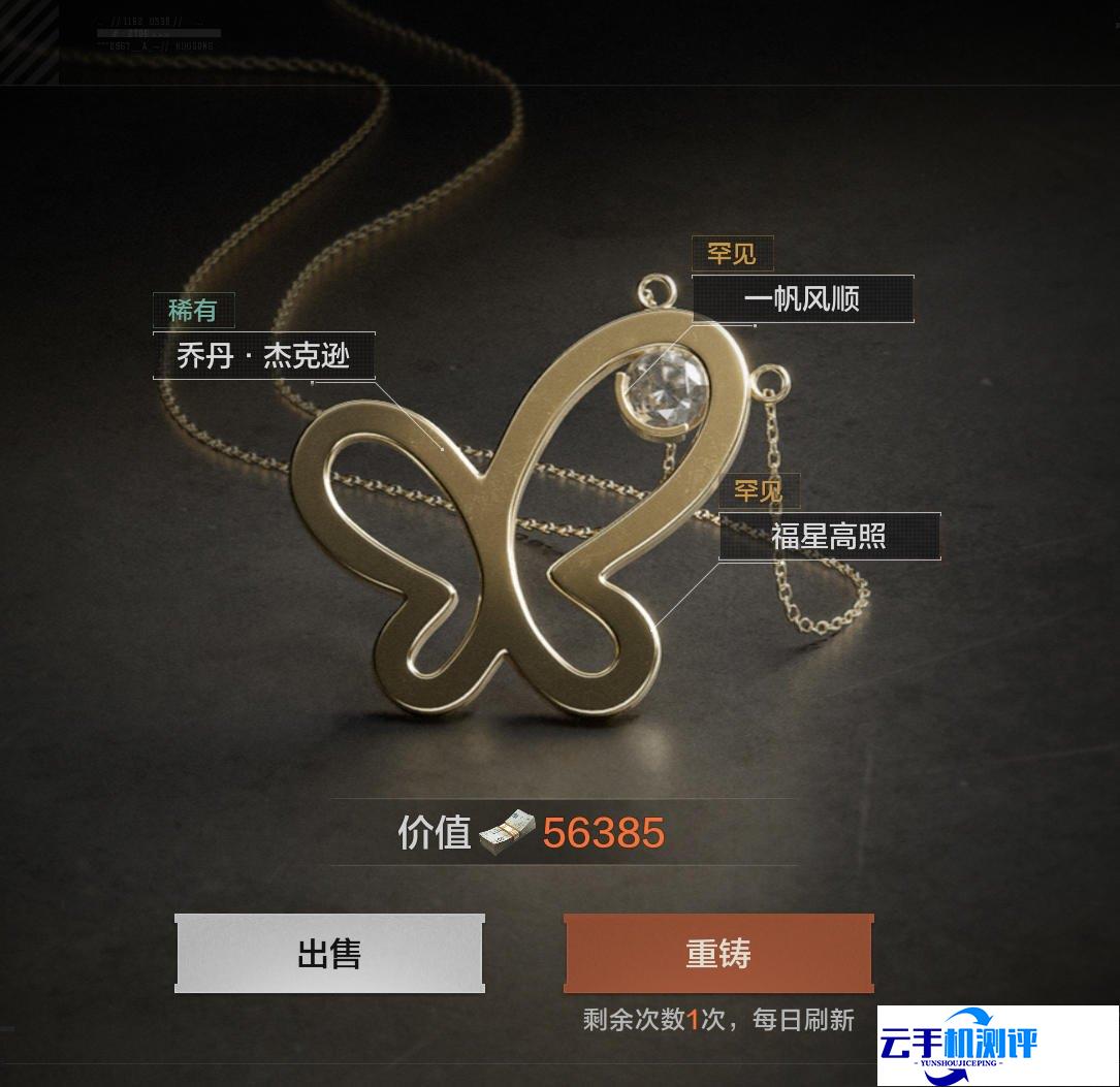 暗区突围 周大福联动活动介绍